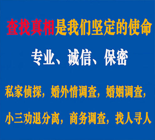 关于绿园峰探调查事务所